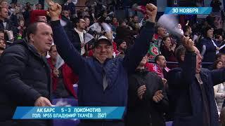 Видео день - 30 ноября 2018