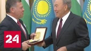 Нурсултан Назарбаев вручил королю Иордании премию за мир без ядерного оружия - Россия 24