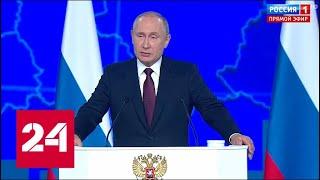 Путин: золотовалютные резервы впервые покрывают внешний долг - Россия 24