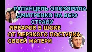 Дом 2 свежие новости - от 18 февраля 2019 (эфир 18.02.2019)