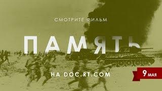 Память