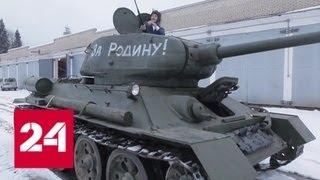 "Т-34" - уже в кино - Россия 24