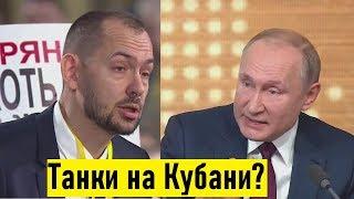 Донбасс порожняк не гонит! Путин ответил на вопрос про Украину и ПРОВОКАТОРА Цимбалюк