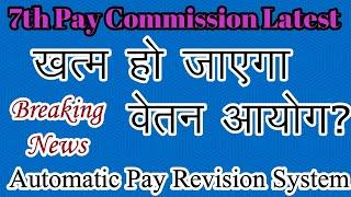 7th Pay Commission latest news| inn char lakh karmchariyo ko milega double fayda bharegi jholi