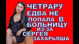 Дом 2 свежие новости - от 14 июля 2017 (эфир 14.07.2017)