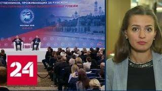 Путин: Россия будет решительно защищать права и интересы соотечественников за рубежом - Россия 24