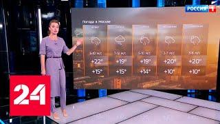 Синоптики прогнозируют очередной погодный коллапс в Москве - Россия 24