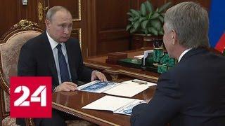 Глава "Новатэк" Михельсон сообщил Путину о развитии своей компании - Россия 24