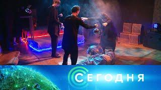 "Сегодня": 14 ноября 2020 года. 08:00