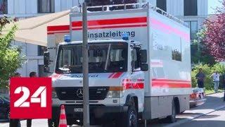Захват заложников в Цюрихе: погибли три человека - Россия 24