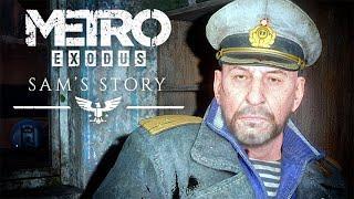 Metro Exodus История Сэма | Капитан ты ГДЕ? |  Прохождение #2