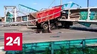 Снесший пешеходный мост самосвал парализовал движение на Ярославском шоссе - Россия 24