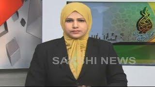 Sakshi Urdu News - 21st December 2017