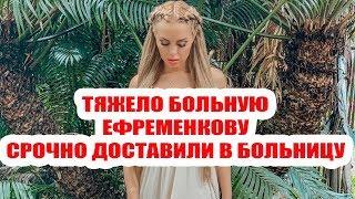 ДОМ 2 НОВОСТИ НА 6 ДНЕЙ РАНЬШЕ – 18 ноября 2019 (18.11.2019)