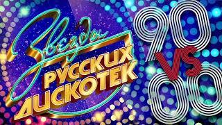 Песни 90-х 2000-х, хиты 90-х 2000-х