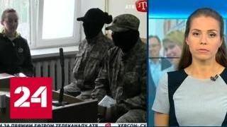 Украина пополняет список российских заключенных - Россия 24