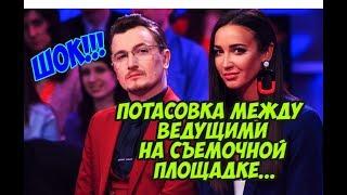 Дом 2 Новости 1 Июня 2018 (1.06.2018) Раньше Эфира