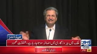 01 PM Headlines Lahore News HD – 17th December 2018