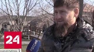 Кадыров: сила - в единстве - Россия 24