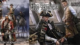 1.1 Необычные приключения "Странный приятель"