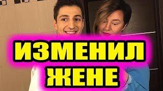 Новости Дом 2 от 26 января 2019 (эфир 26.01.2019)