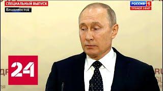 Путин объяснил упрощение выдачи российских паспортов на Донбассе. 60 минут от 25.04.19