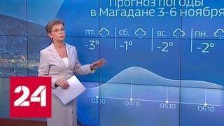 В Магадане после проливных дождей ударил мороз и повалил снег - Россия 24
