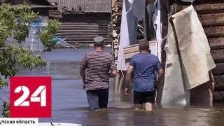 В Иркутской области число погибших от паводка возросло до 12 человек - Россия 24