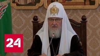 Патриарх Кирилл: празднование Крещения Руси поможет преодолеть разделение на Украине - Россия 24