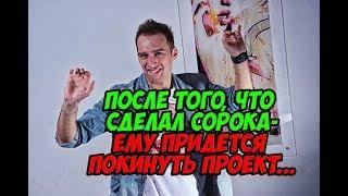 Дом 2 Новости 12 Мая 2018 (12.05.2018) Раньше Эфира