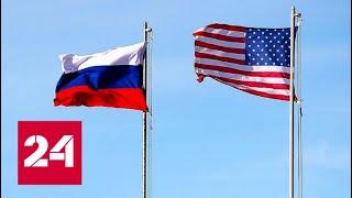 Главные кандидаты на пост посла США в России: какие у них планы на страну?  60 минут от 08.08.19
