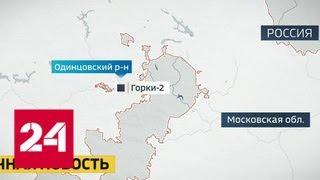 В Подмосковье разбился вертолет - Россия 24