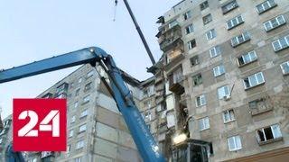 Опознаны тела 22 из 37 погибших под завалами дома в Магнитогорске - Россия 24