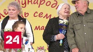 В парках столицы отметили Международный день семьи - Россия 24