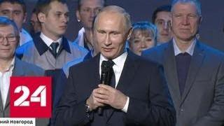 Решение принято: Путин объявил об участии в выборах - Россия 24