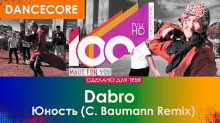 Dabro - Юность (C. Baumann Remix) [100% Made For You]