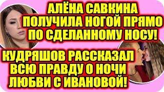 ДОМ 2 СВЕЖИЕ НОВОСТИ! ♡ Эфир дома 2 (6.12.2019).