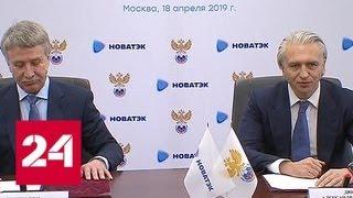Компания "Новатэк" будет партнером Российского футбольного союза - Россия 24