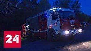 Пожар в автопарке Щербинки потушен - Россия 24