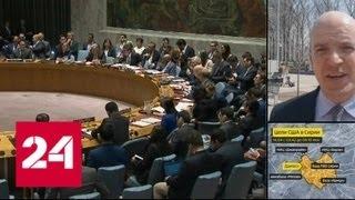 США пригрозили Сирии новым ударом и обвинили Россию в искажении ситуации - Россия 24