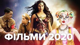 Топ лучших фильмов 2020, которые уже вышли | Топ фильмы #фантастика2020, #фантастика (часть2)