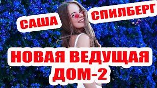ДОМ 2 НОВОСТИ НА 6 ДНЕЙ РАНЬШЕ – 10 ИЮНЯ 2020 (10.06.2020)