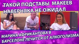 Дом 2 свежие новости 2 октября 2019 (8.10.2019)
