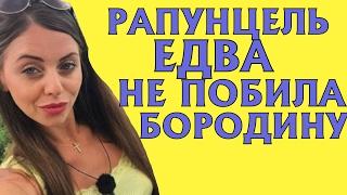 ДОМ 2 НОВОСТИ Эфир 23 февраля 2017!