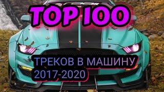 Музыка в Машину 