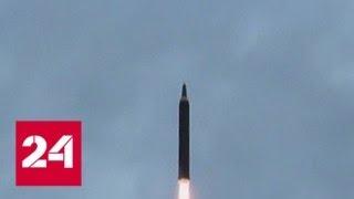 Запуск северокорейской ракеты: подробности - Россия 24