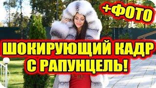 ДОМ 2 НОВОСТИ раньше эфира! 6 декабря 2018 (11.12.2018)