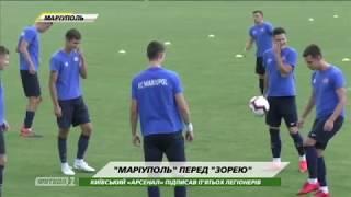 Футбол NEWS от 20.07.2018 (10:00) | Последние новости перед матчем за Суперкубок Украины