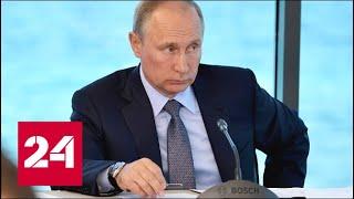 Путин объяснил отказ принимать звонки Порошенко - Россия 24