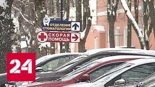 В Морозовской детской больнице появилась парковка на 100 мест - Россия 24